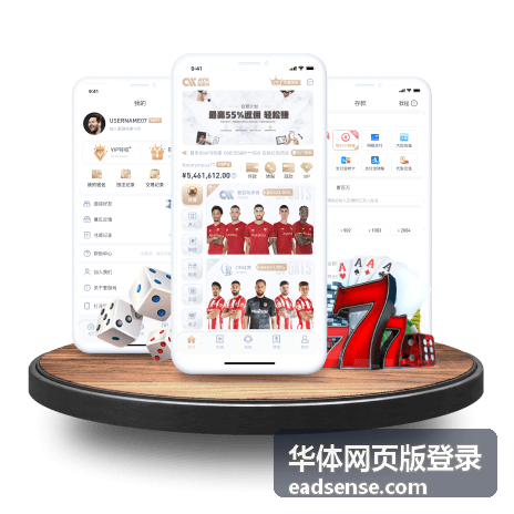 华体网页版登录赛事服务功能模块示意图